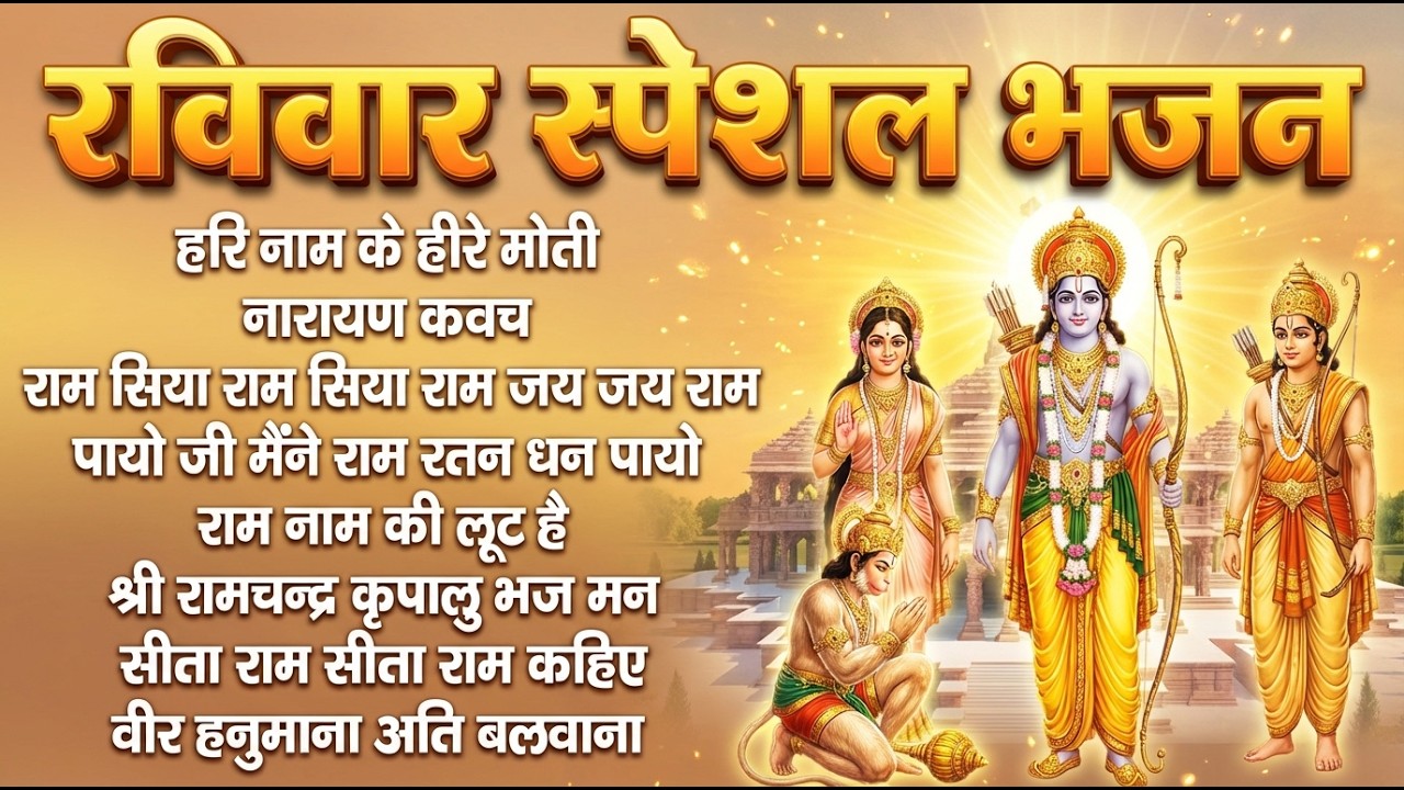 BHAKTI DHAM VIDEO 28 FEB 2026