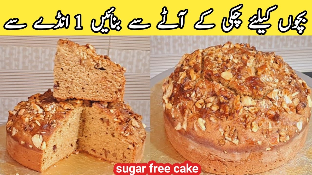 How To Make 1 Egg Cake Recipe| Sugar-Free cake recipe by pyari ruqaya ka kitchen|5 minute recipe