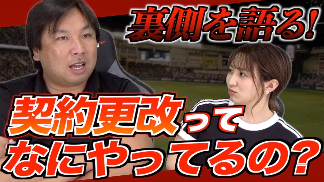 【年俸よりも大事なことを交渉している!?】里崎智也が契約更改の裏側を事細かく公開します！