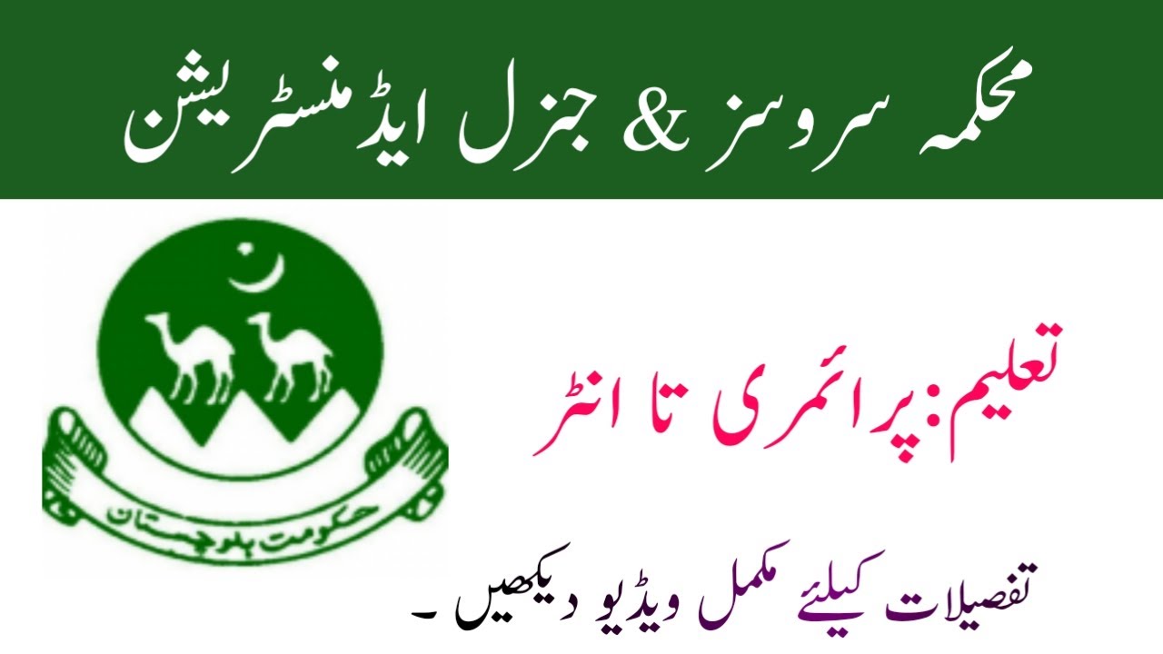 Services & General Administration jobs 2020 | Jobspak Official ||