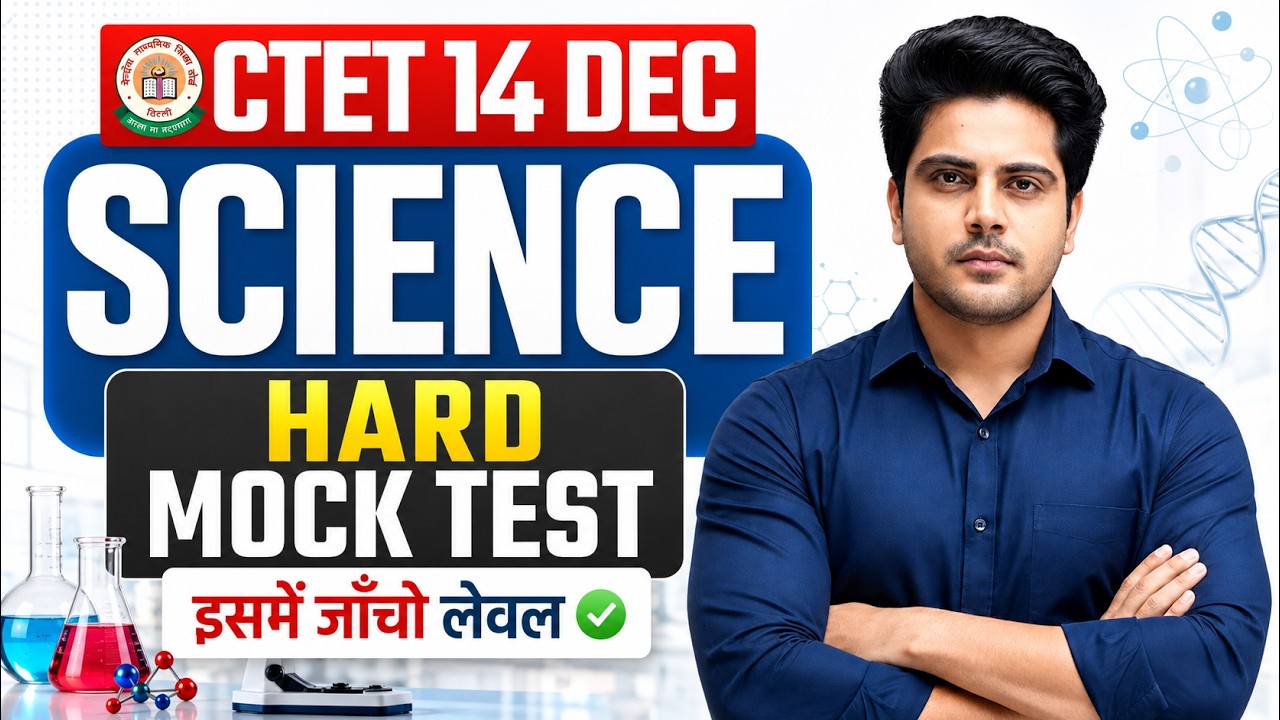 CTET DEC 2024 SCIENCE HARD MOCK TEST by Sachin Academy live 3:30pm