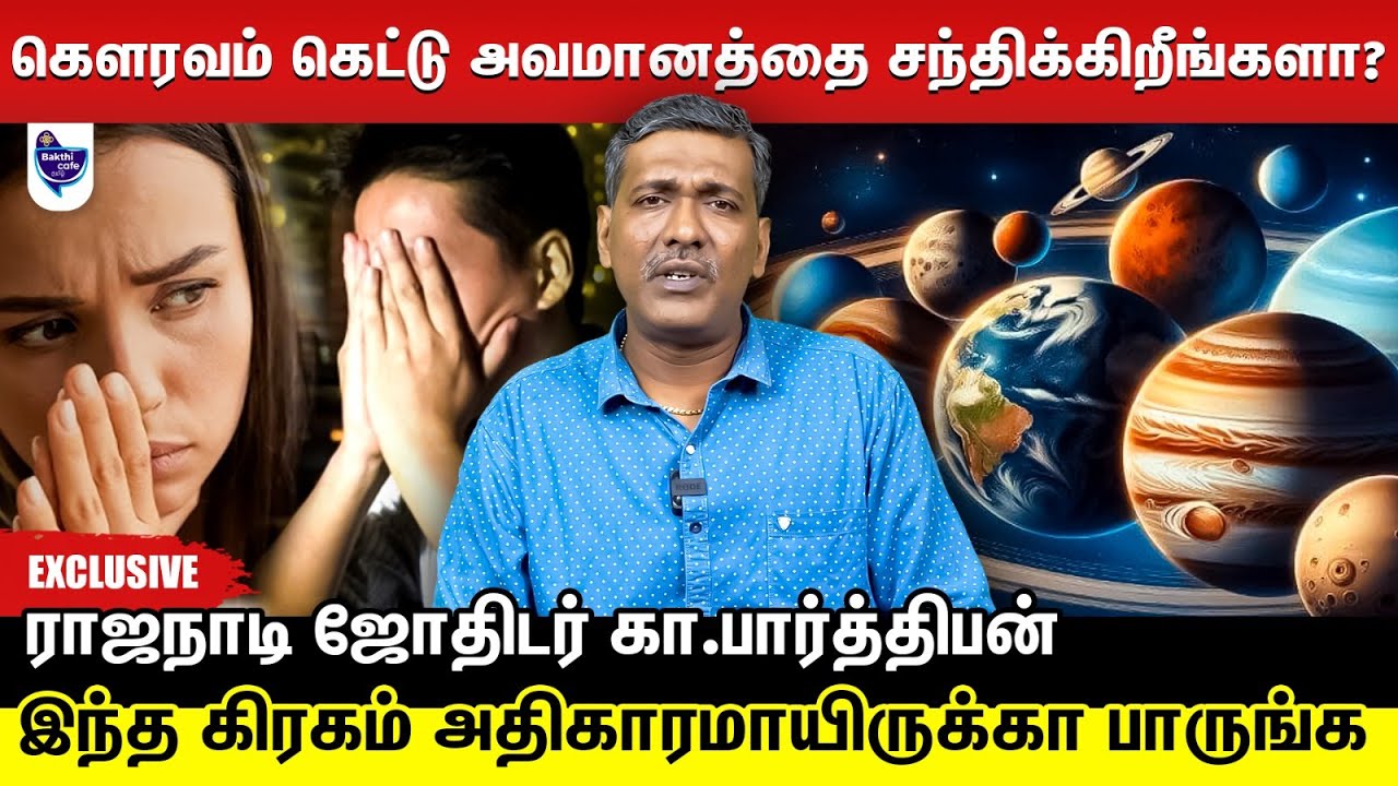 குரு இந்த கட்டத்தில் இருந்தால் ஜாதகம் பார்க்காமலே சொல்லிடலாம் இதுதான் நடக்கும்னு