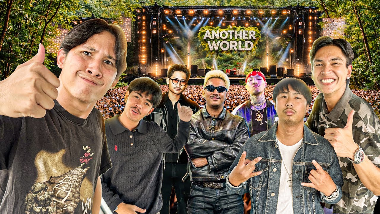 จืดจาง EP.25 ตอน ลุยคอนเสิร์ต AnotherWorld