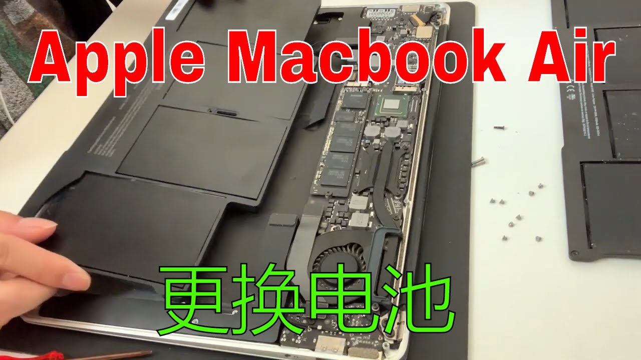 苹果笔记本电脑 Macbook Air 电池更换