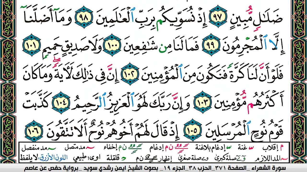 ايمن سويد  صفحة رقم     371