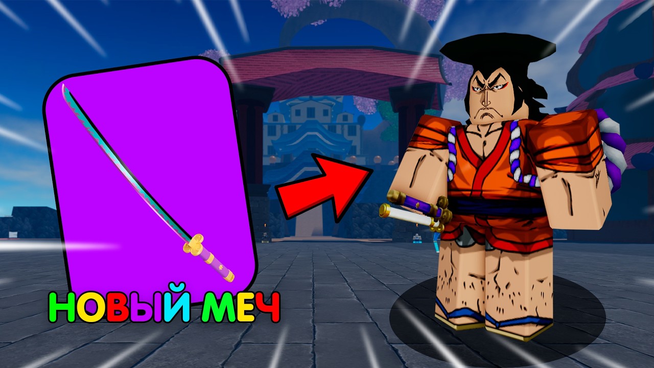 HOW TO GET ENMA? DROPPED FROM ODEN IN HAZE SEAS!