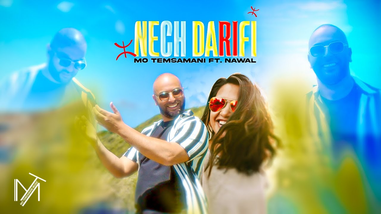 MO TEMSAMANI - NECH DARIFI FT. NAWAL  | ناش ذاريفي (PROD.Fattah Amraoui)[Exclusive Music Video]