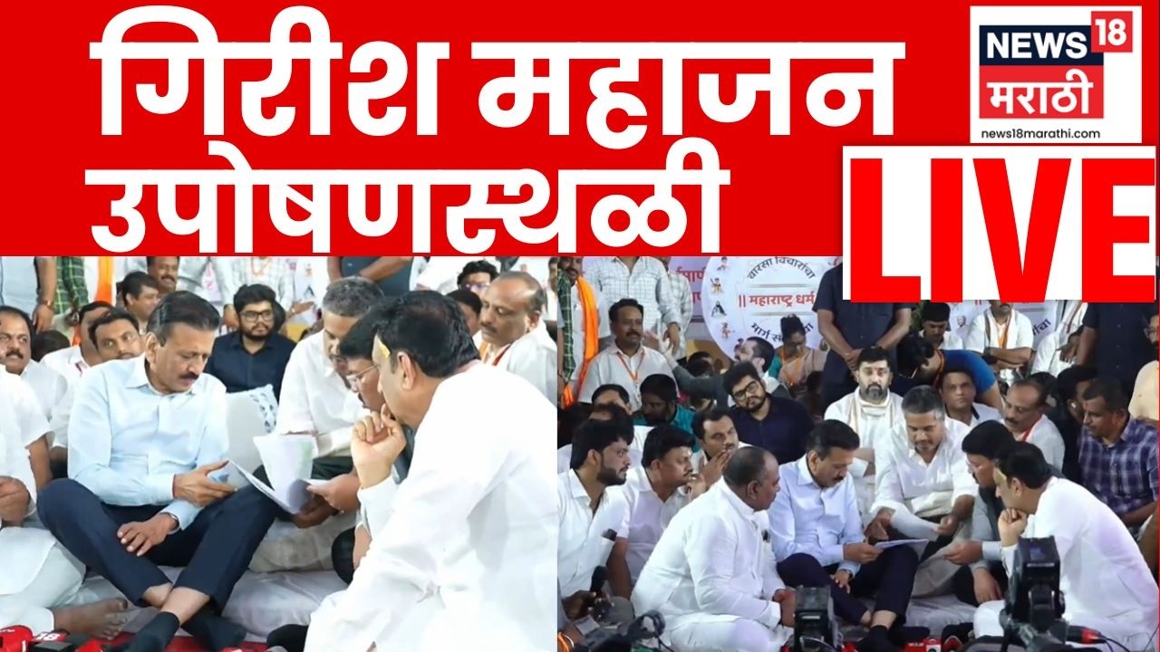 Rohit Pawar  LIVE | Girish Mahajan रोहित पवारांच्या उपोषणस्थळी | Pandharpur Aandolan