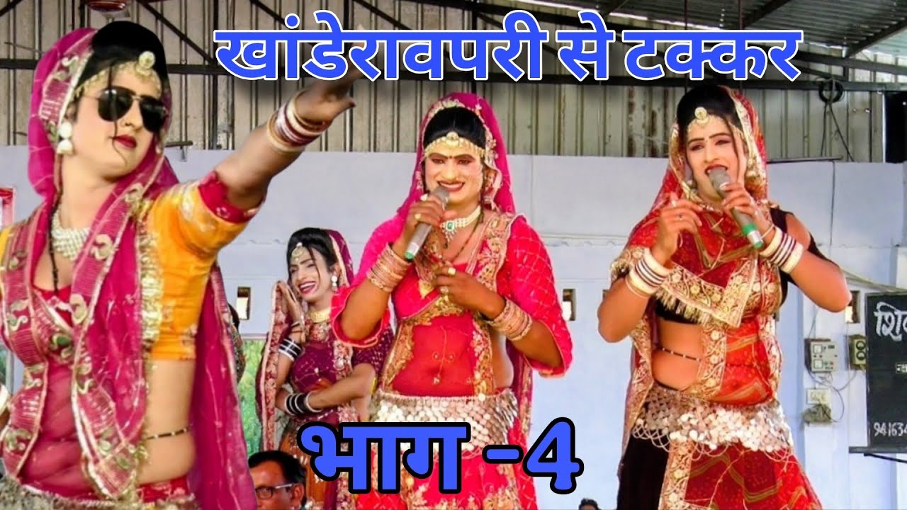 विक्रमादित्य की खांडेराव परी से टक्कर भाग -4 | Desi Haryanvi Saang Rahish yadav #desi_saang 