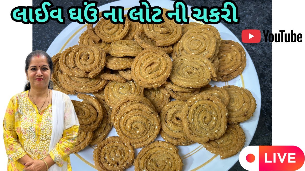 લાઈવ ઘઉં ના લોટ ની ચકરી | Live Ghau Na Lot Ni Chakri | Geeta's Cooking Corner