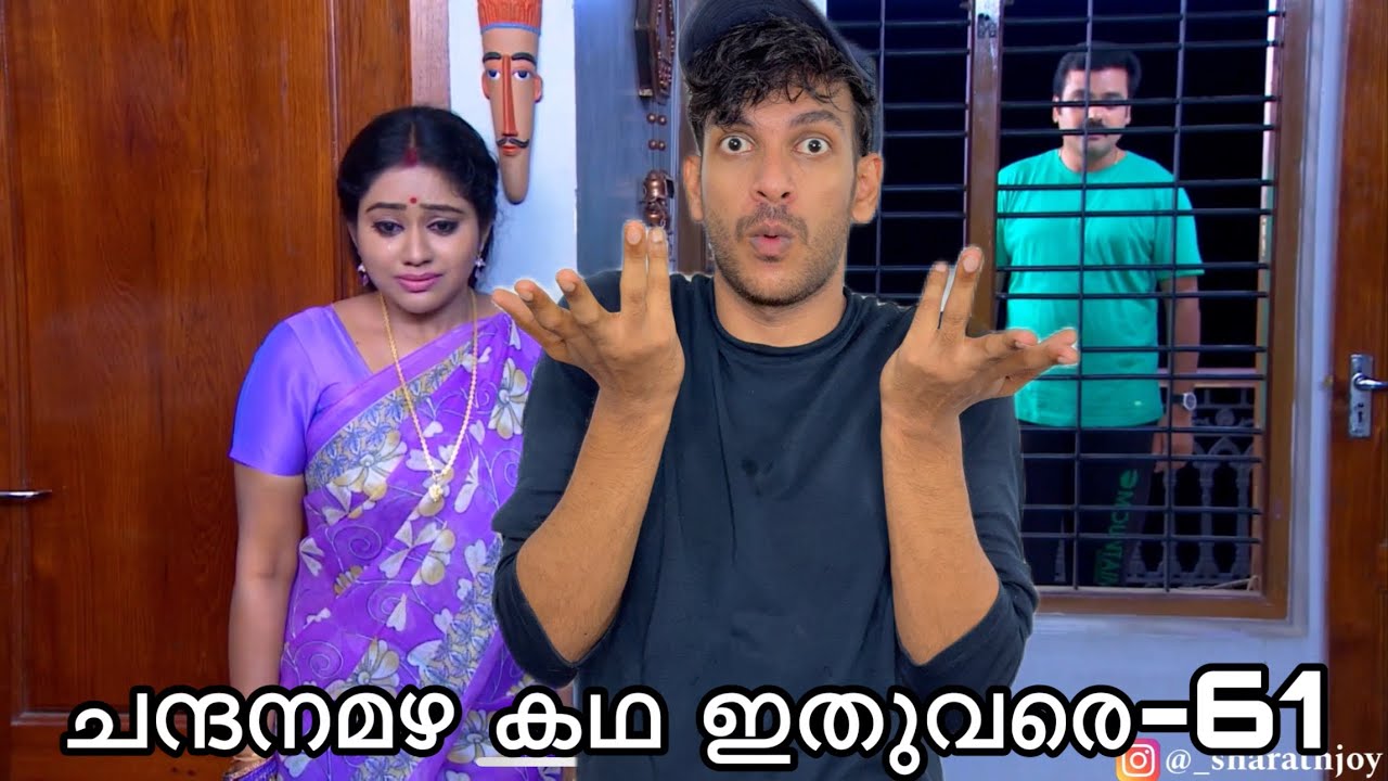 ആമൃതയ്ക്ക് വേണ്ടി പാട്ടുപാടി അർജുൻ🥹Chandanamazha Explained-61