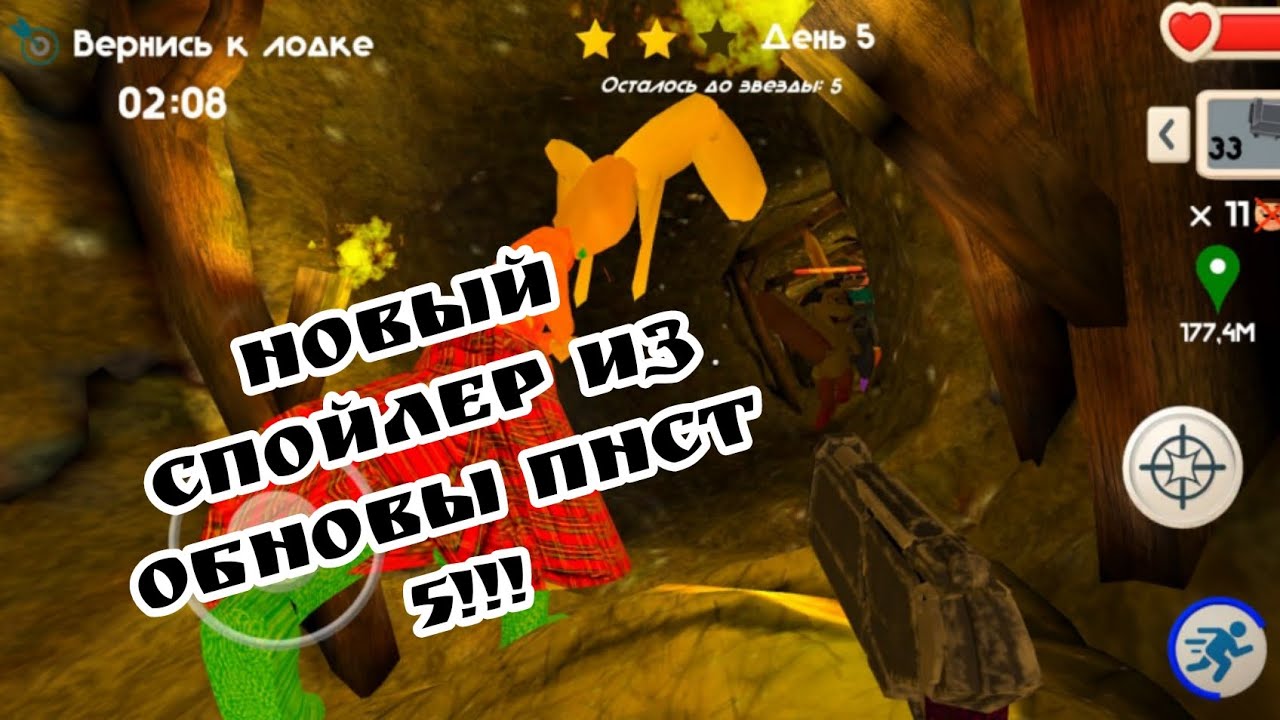 Разбор спойлера пнст 5 