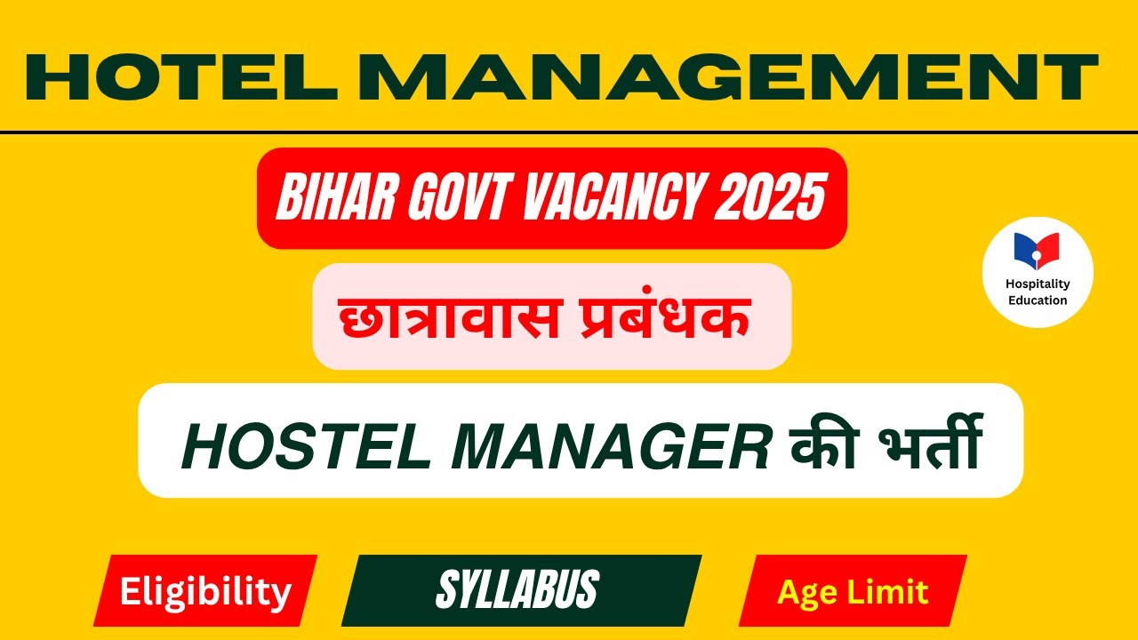 Hotel Management Students के लिए Govt Job | BTSC Bihar Hostel Manager Vacancy 2025! 🔥