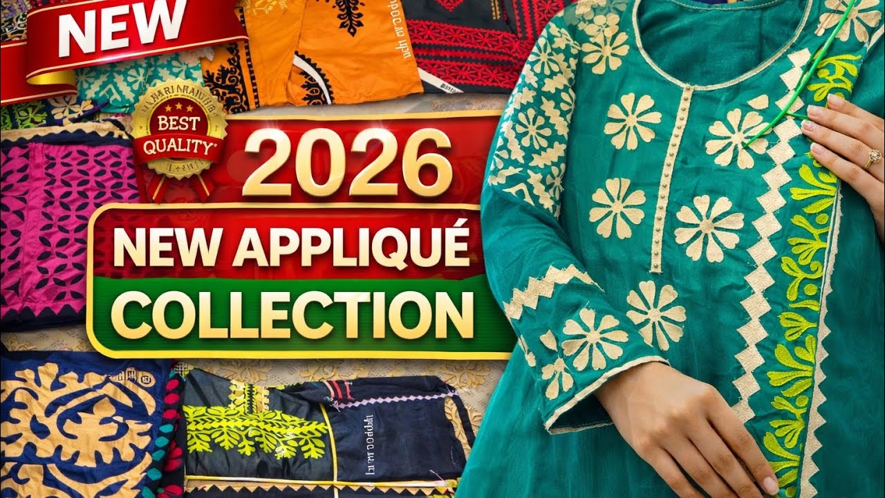 Applice new work/applique embroidery/Saree border applique stitch design/2026 new collection dresses
