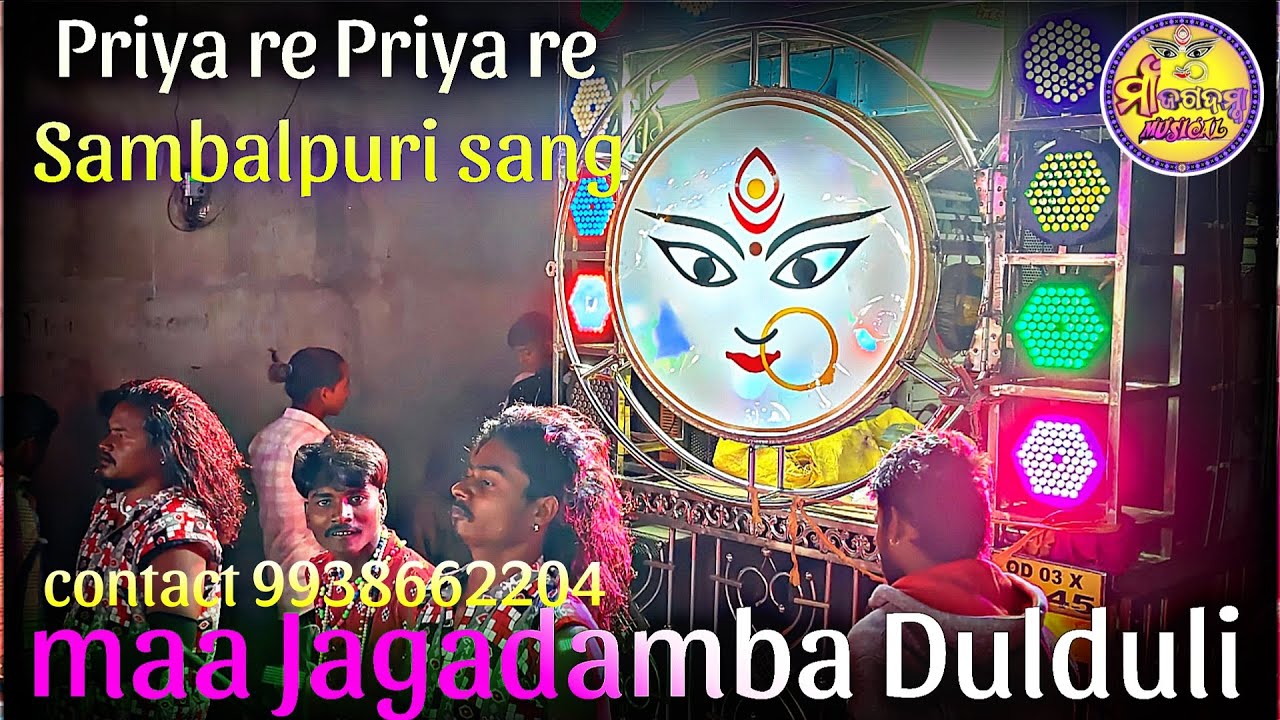 Priya re Priya re Sambalpuri sang Maa Jagadamba Dulduli Chandanbhati Dist Balangir #explore #melody 