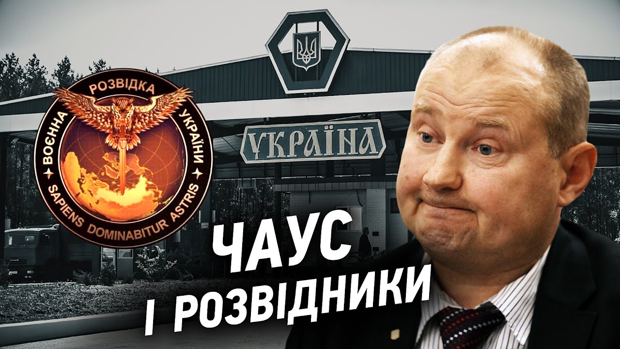 Чи причетні українські силовики до викрадення судді Чауса? Розмови з фігурантами розслідування