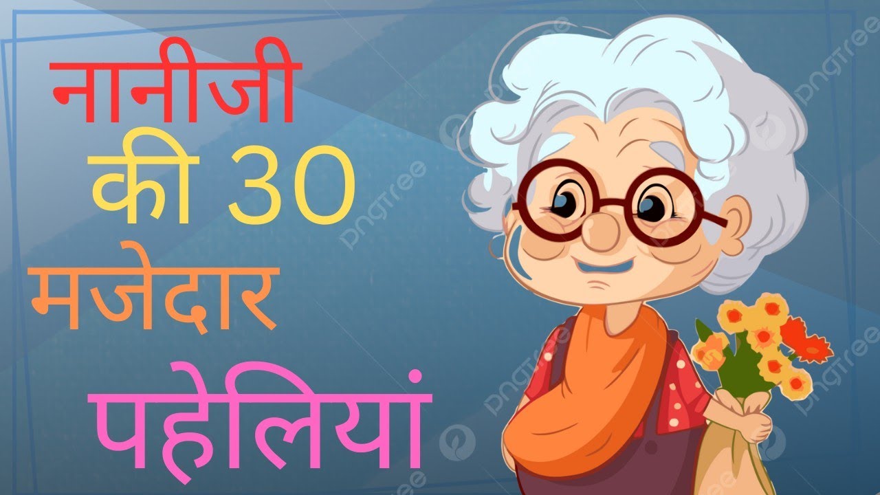 समझदार लोग ही देखे|| दिमाग हिला देने वाली पहेलियां|| मजेदार पहेलियां||#paheliyaninhindi #viralvideo