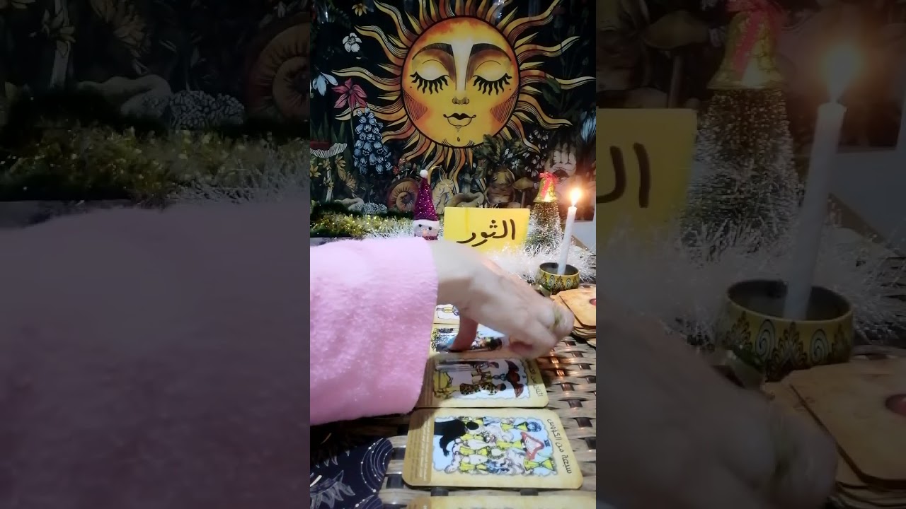 برج الثور 💡بشاراتك القادمه في سنه ٢٠٢٦ البشارات العاطفيه 