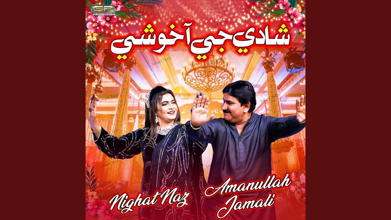 Shadi Ji Aa Khushi