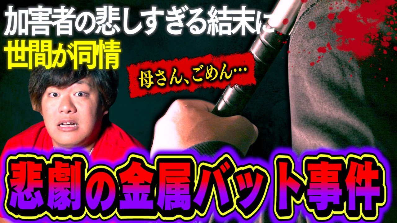 【悲劇】いじめられた少年の復讐…最悪の結末に世間が驚愕。
