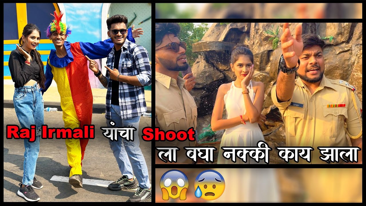 Raj irmali यांचा shoot ला बघा काय झाला😨| Raj irmali Dilavar nav korlay song bts |SANKU MHATRE VLOGS