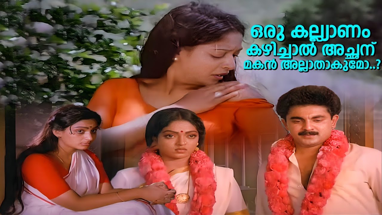 ഒരു കല്ല്യാണം കഴിച്ചാൽ അച്ഛന് മകൻ അല്ലാതാകുമോ..?| Poomadhathe Pennu | Unnimary & Prem Nazir Movie