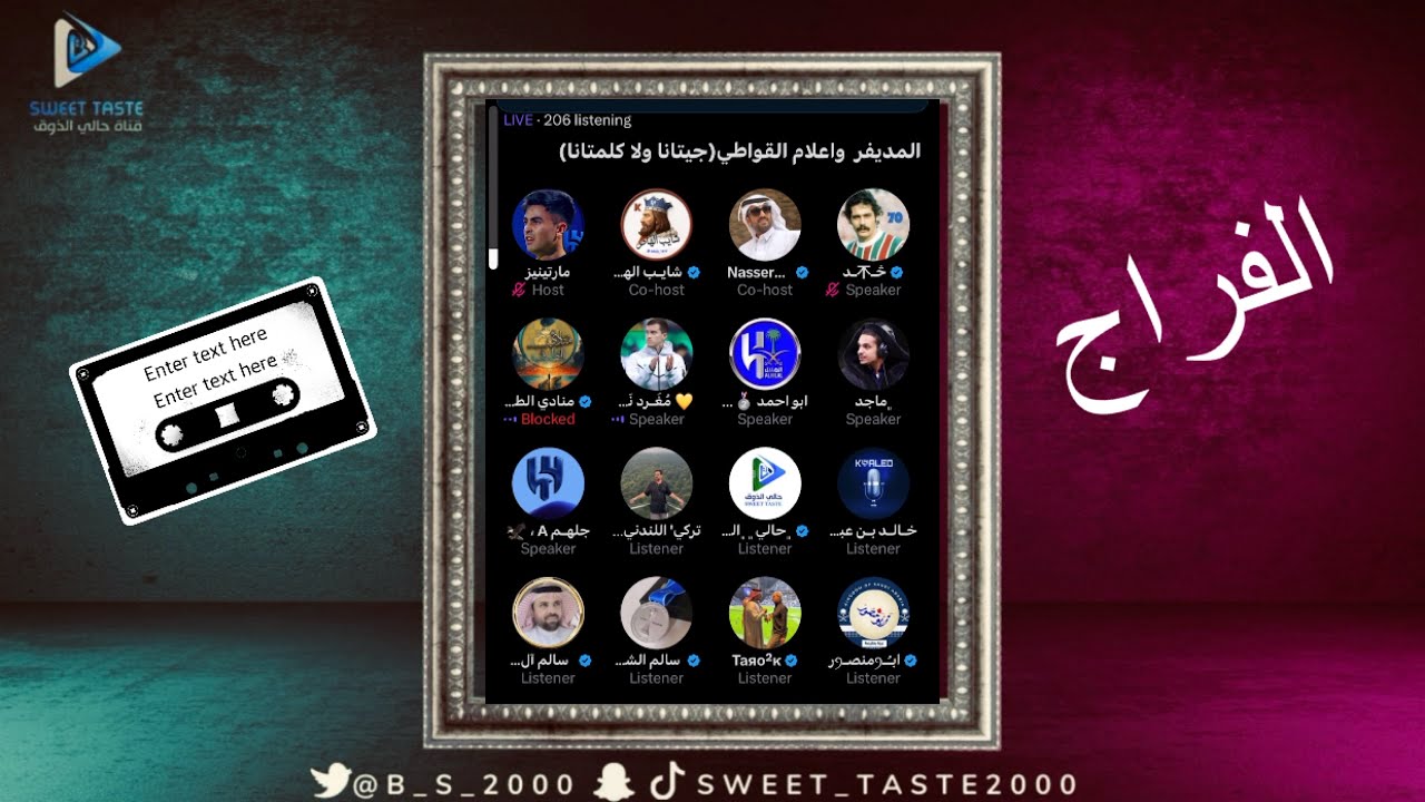 اعلام القواطي انهبلوا بعد ظهور #وليد_الفراج 😂| مساحة مارتنيز 🔥و #شايب_الهاص هبل بهم🤦‍♂️