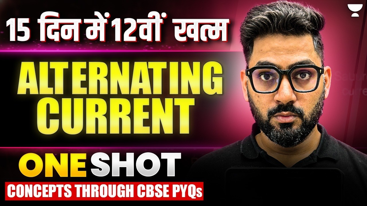 Alternating Current Class 12 Physics | From Concepts to PYQs – All in One Shot🔥| Sunil Sir