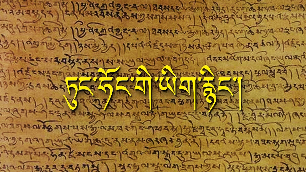 The History Of The Tibetan Empire With Drigung Chetsang Rinpoche