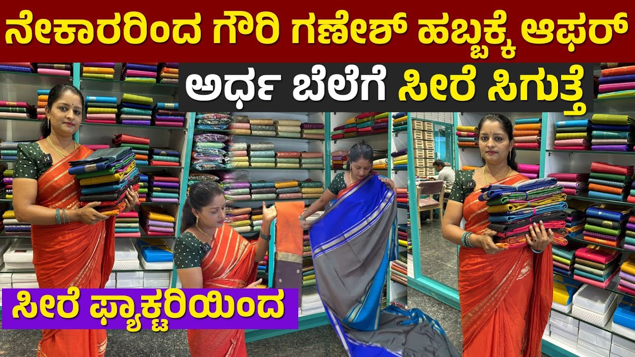 Silk Sarees | Pure Handloom Silk Sarees | Ganesha Festival offer