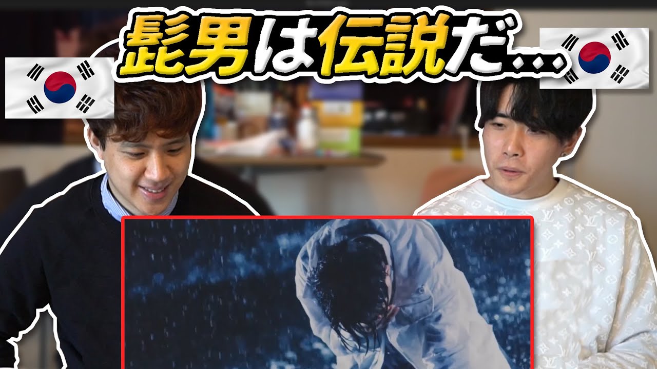 音域バケモンだよなぁ… 韓国人がヒゲダンの「Yesterday」を聴いた時の反応！【韓国人の感想】