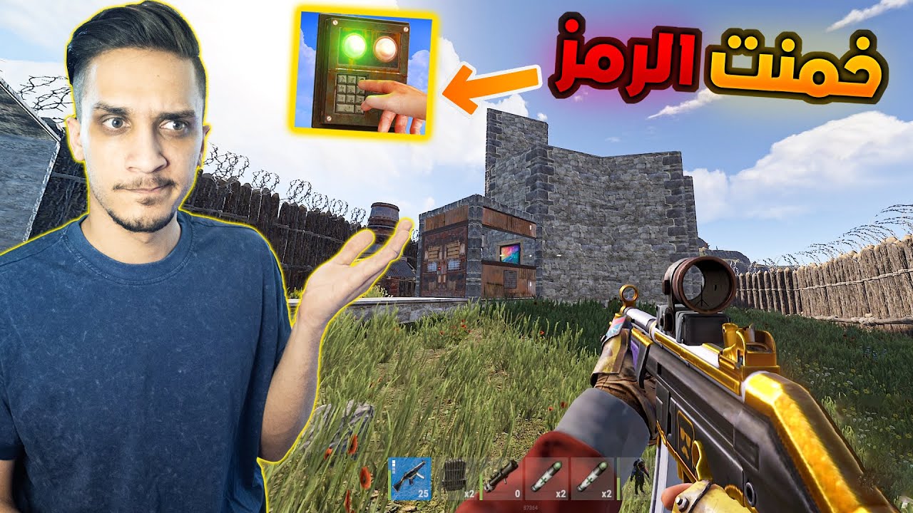 Rust راست خمنت رمز باب بيتو 10 الاف محاولة ؟🔥 ( دخلت البيت ؟؟)
