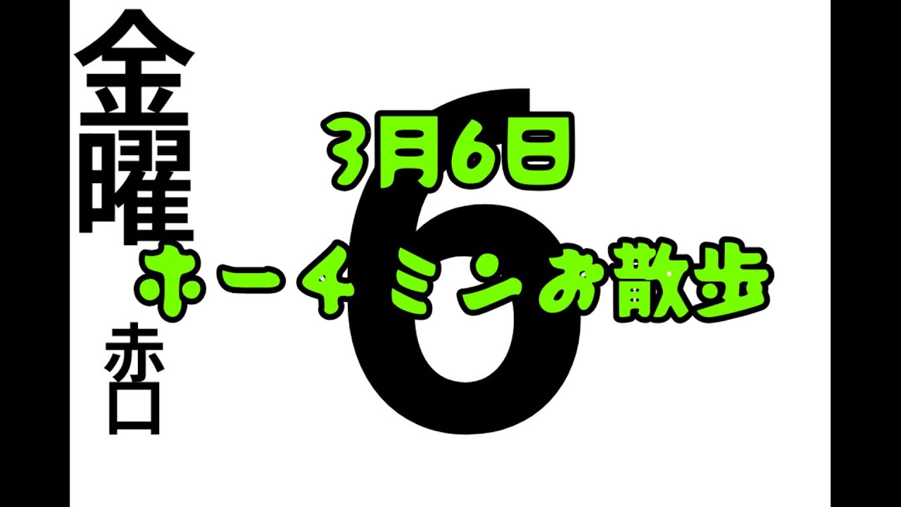 3月6日ホーチミンお散歩