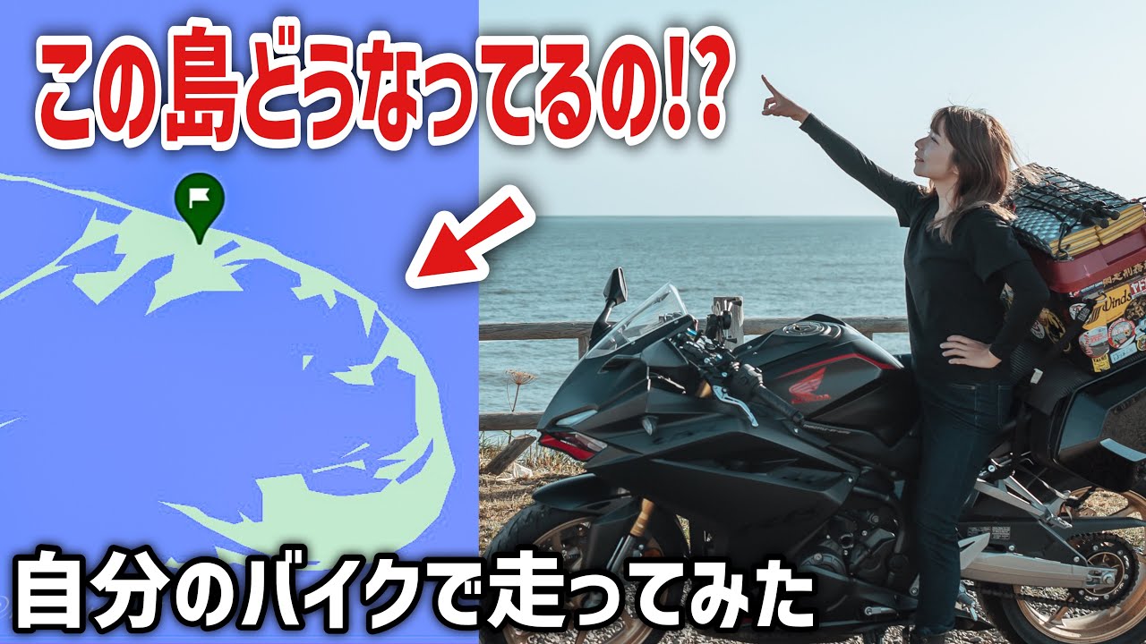 【北海道ひとり旅】120年後に沈む不思議な半島を走ってみた｜野付半島〜根室ツーリング