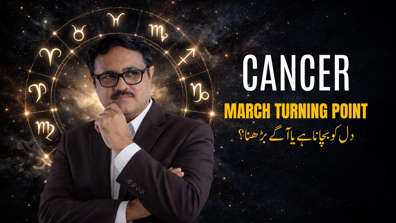 ♋ Cancer Monthly Prediction | March 2026 | Protection Gate & Growth Gate | AstroScience Urdu