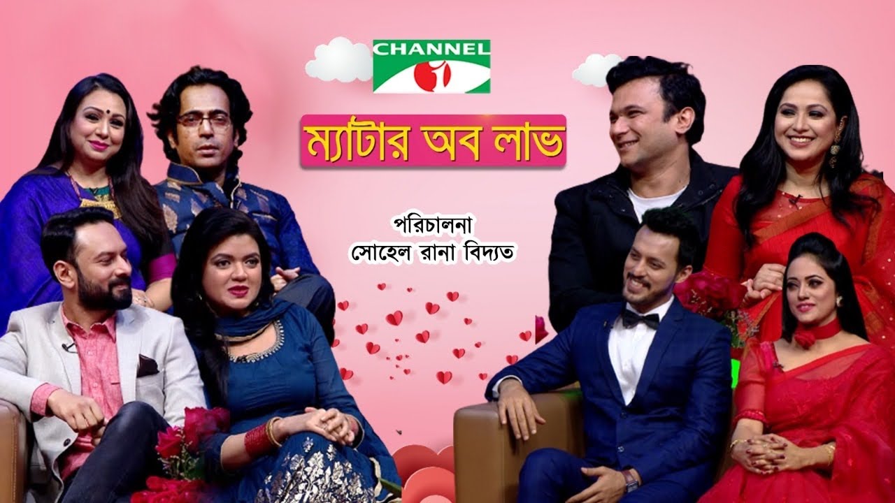 Matter of Love | Bappa Mazumder, Nabila, Rim, Nadia, Nayeem, Irfan Sajjad, Sharmin Sazzad | Channeli