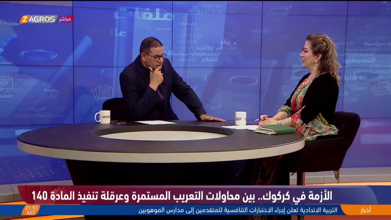 الأزمة في كركوك.. بين محاولات التعريب المستمرة وعرقلة تنفيذ المادة 140