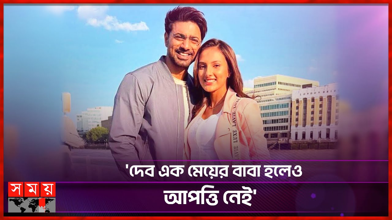 Dev's partner is Jyotirmoyee | Dev | Jyotirmoyee Kundu | Projapati 2 | Somoy TV