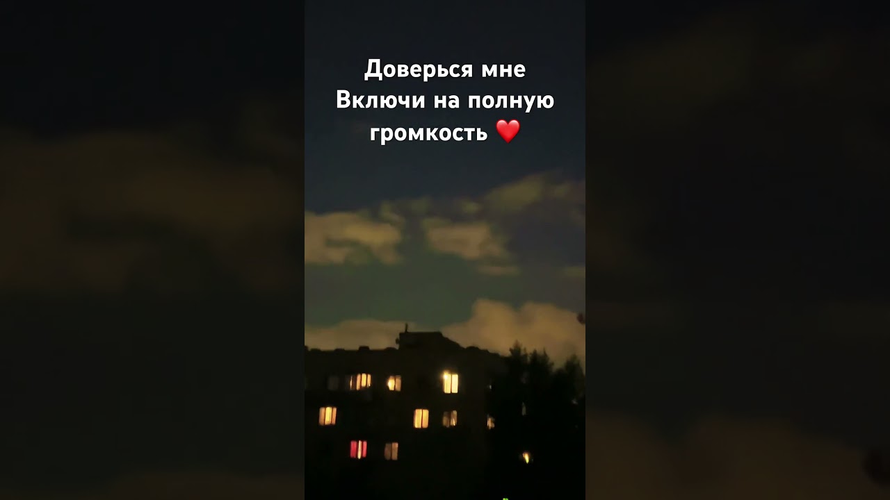 Записывал в 01:34🥲#ночь #sigma #доверься #роблокс #говрек #деньги