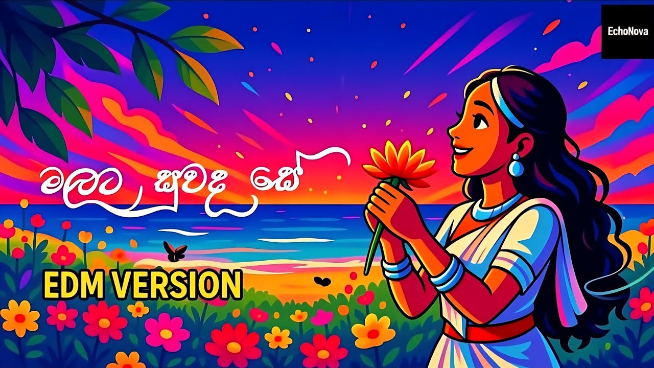 මලට සුවද සේ | Malata Suwada Se (EDM Remix) | High Energy Festival Mix @echonova_remix007 