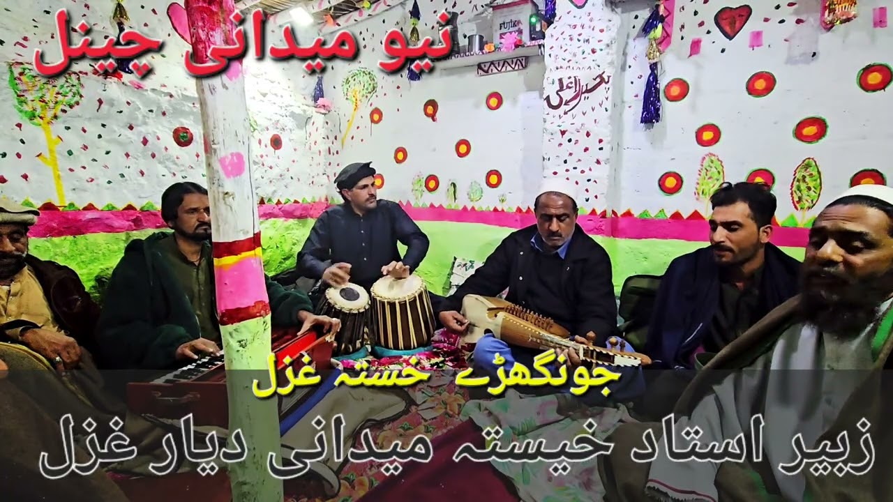 PASHTO NEW SONG ll ZUBAIR MALANG USTAD ll MEDANI NEW SAD GHAZAL ll 2026