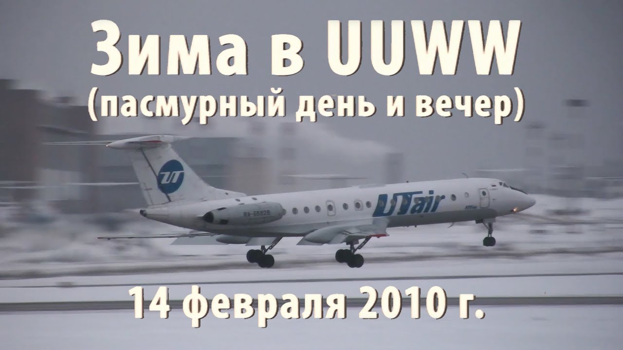 Winter at Vnukovo UUWW 2010 (February)
