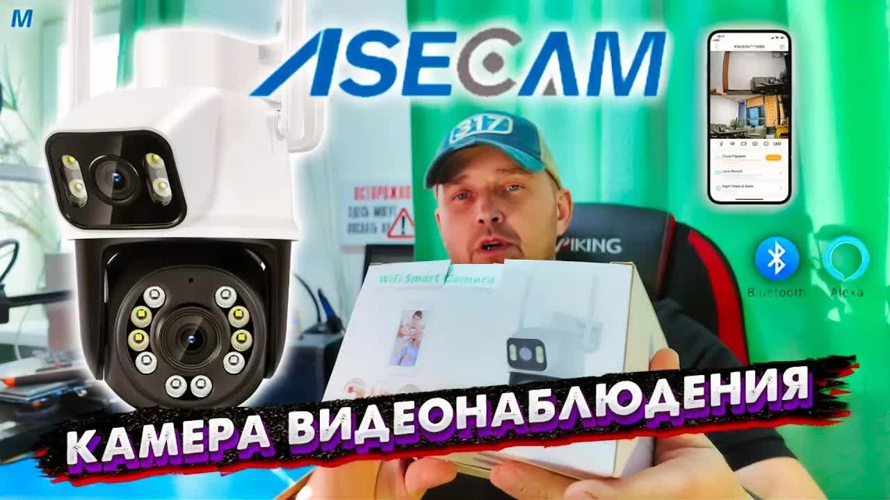 Крутая 8MP 4K камера видеонаблюдения wifi наблюдения с двумя объективами ASECAM 🔥
