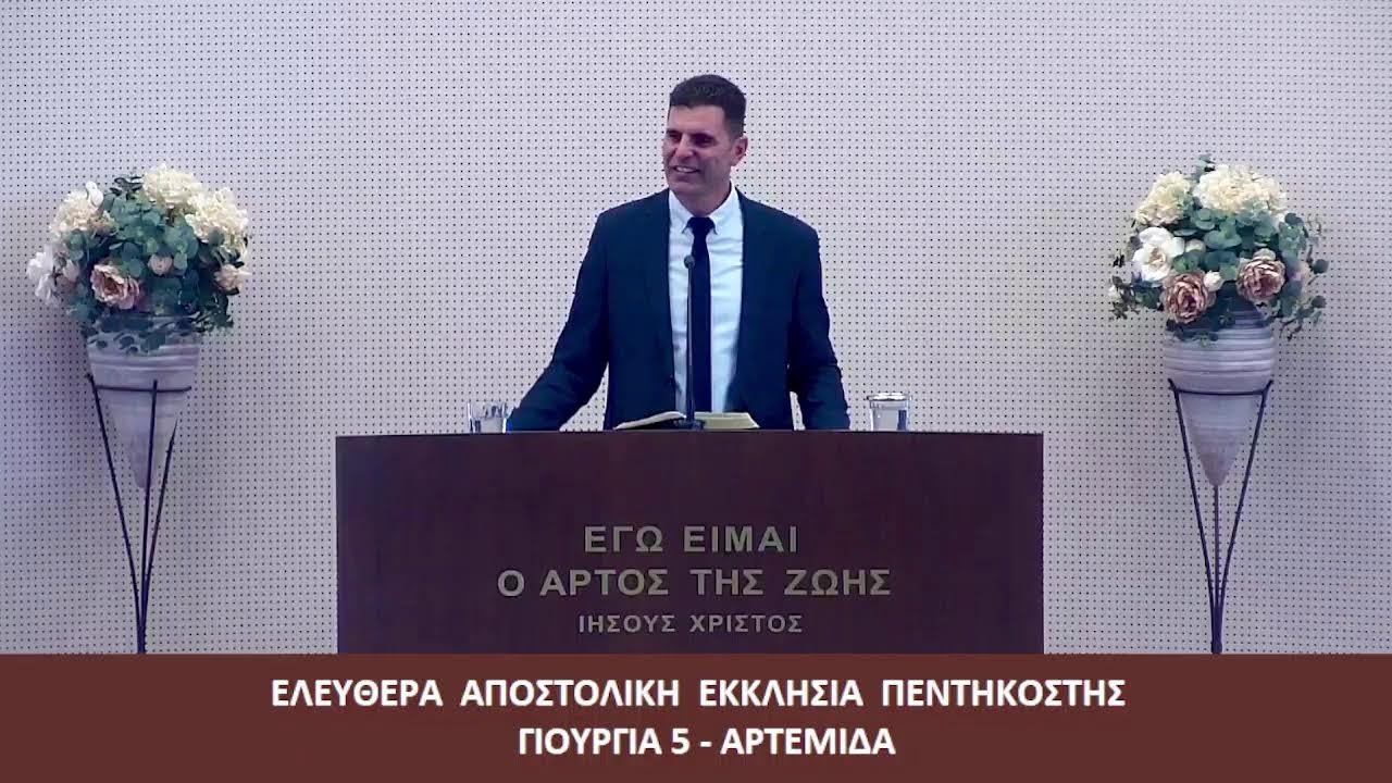 Ψαλμός κγ΄ & Κατά Λουκάν ε΄ 17-32 // Λευτέρης Ζαφείρογλου  (15/03/2026)