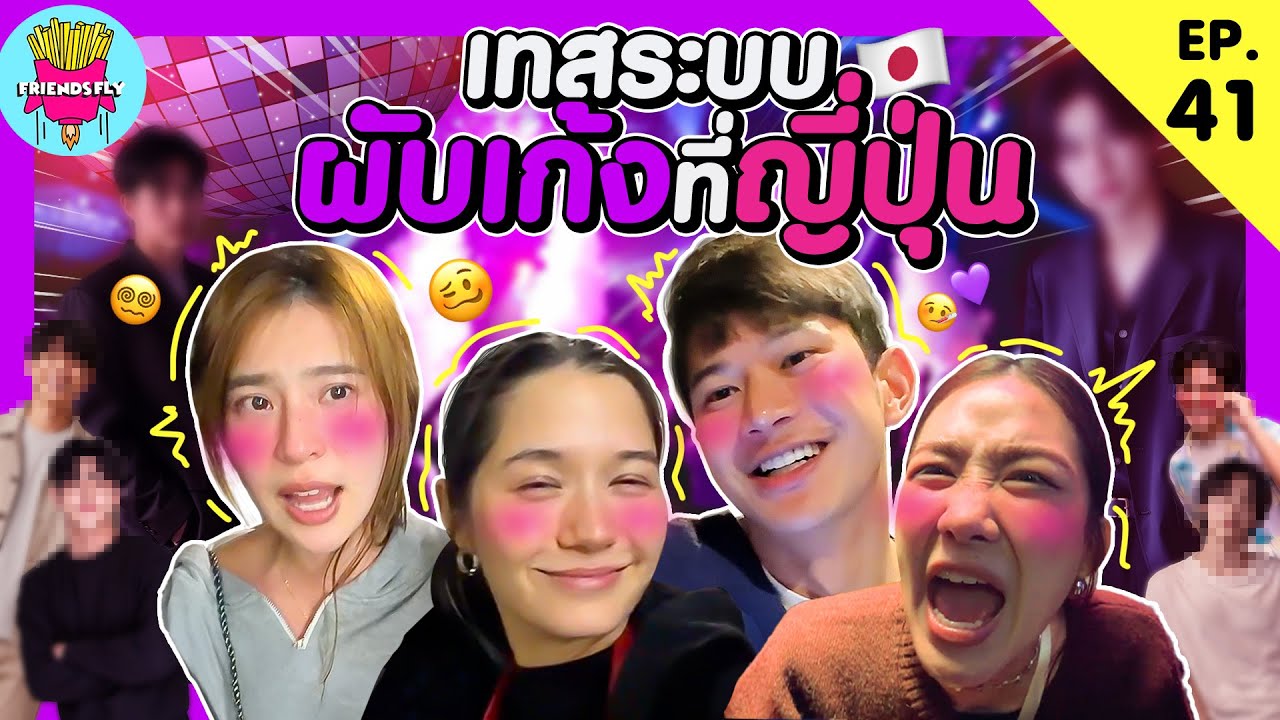 Friendsfly тестирует систему гей-пабов в Японии [GoyNattyDream]