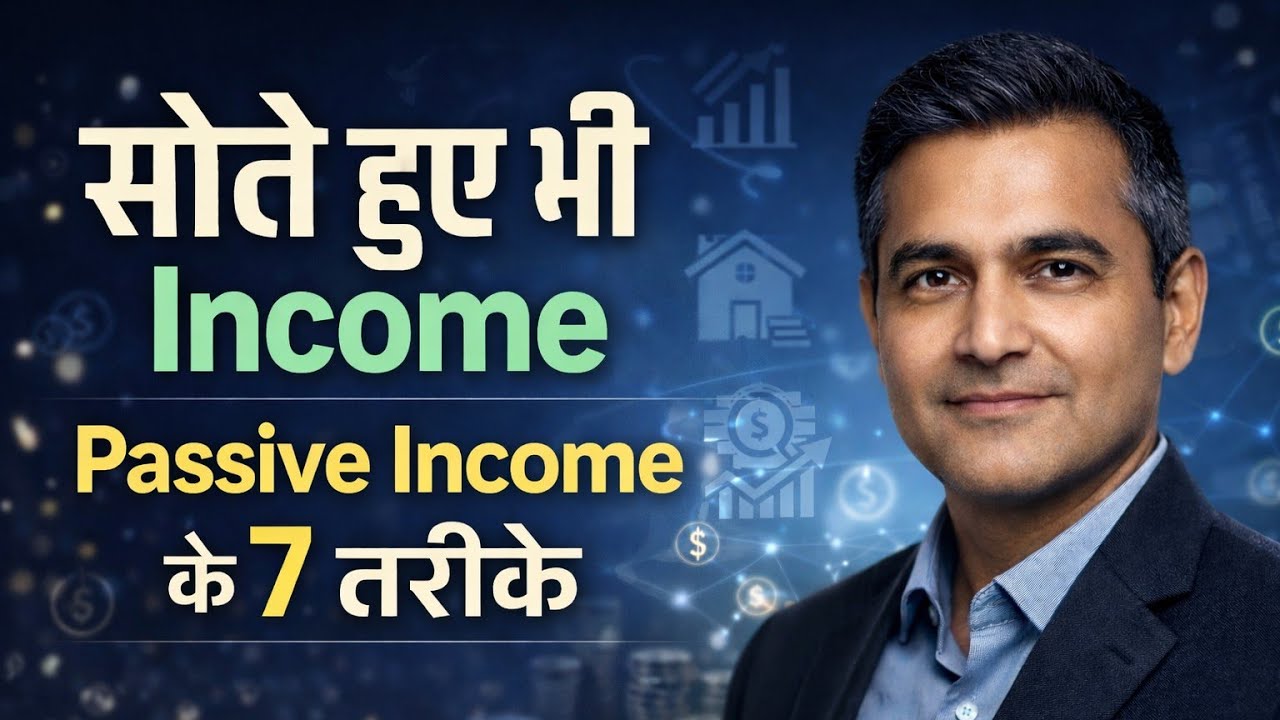 Passive Income Explained In Hindi | Passive Income Ideas | Anubhav Gyaan