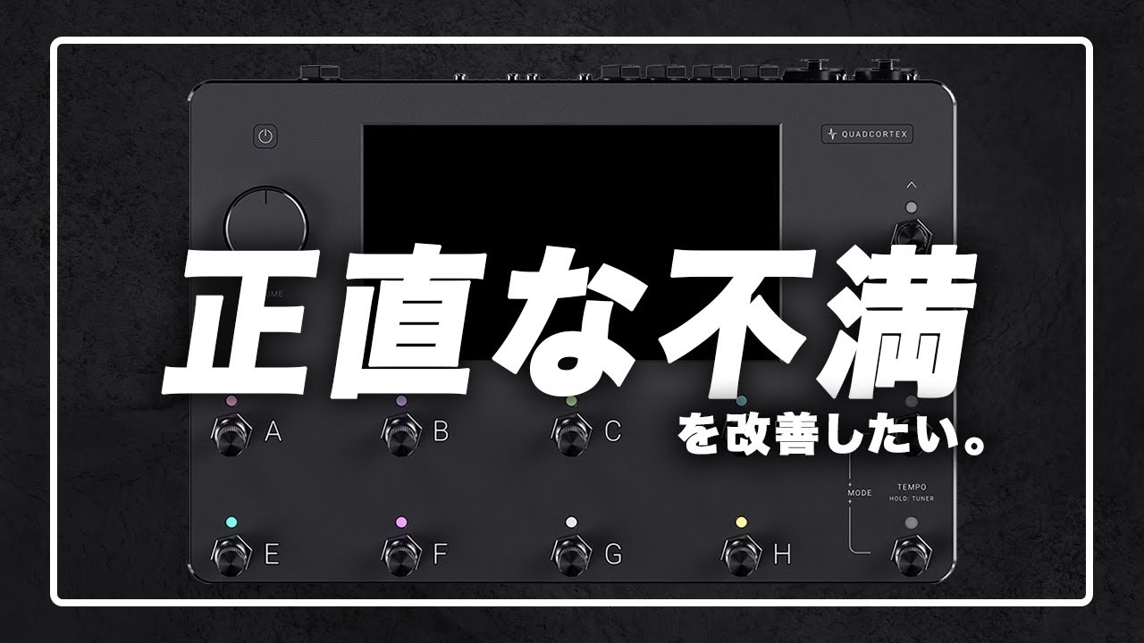 Mastering digital multi-effects! I found an interesting product. | Quad Cortex