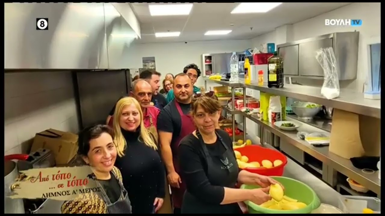 ΕΞΑΙΡΕΤΙΚΗ ΕΜΦΑΝΙΣΗ ΤΗΣ ΣΑΕΚ ΛΗΜΝΟΥ στην εκπομπή «ΑΠΟ ΤΟΠΟ… ΣΕ ΤΟΠΟ» στο Κανάλι ΒΟΥΛΗ TV, 25/01/2026