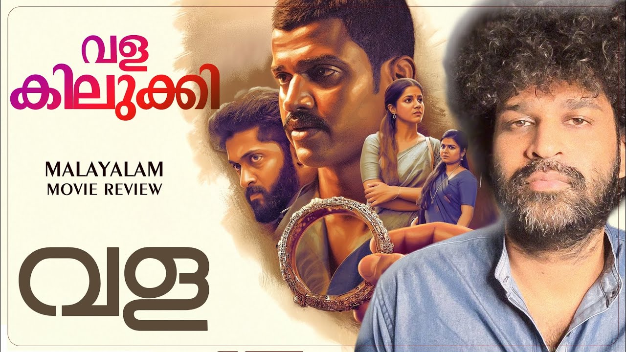 Vala - Story of A Bangle - Review | Lukman | Dhyan | Muhashin | Govind Vasantha