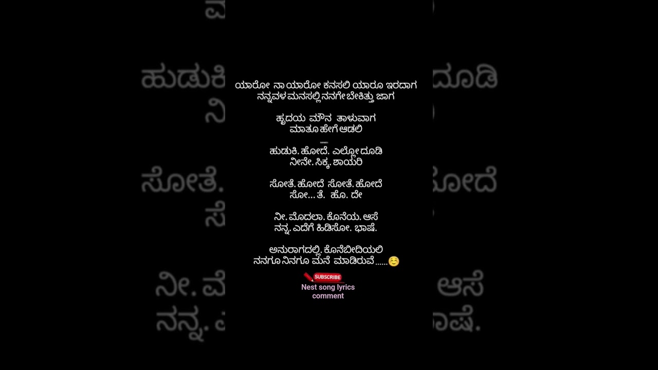 kannada song lyrics 